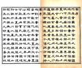 临县志民国6年1917