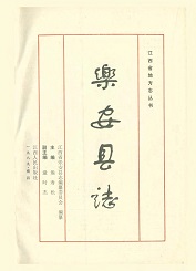 乐安县志