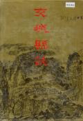 交城县志