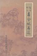 信阳地区古今地名