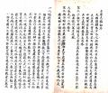 光绪左云县志稿民国