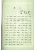 公主岭市玉米志