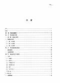 凤阳明皇陵建制与石刻艺术