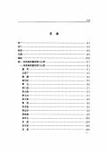 利川人物志上