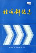 北海科技志