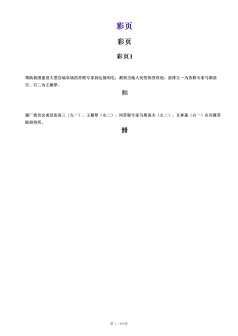 友谊农场史
