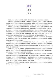 双鸭山市志