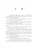 吉林水利志