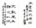 同治海丰县志续编民国2年1931