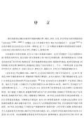 启东市志上册2014