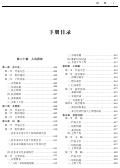 启东市志下册2014