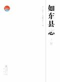 如东县志2016