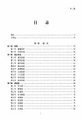 婺城区志