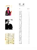 婺城名人图文录