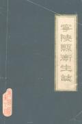 宁陵县卫生志