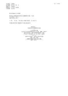 屏南县志