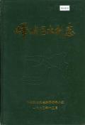峄城区水利志