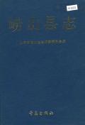 崂山县志