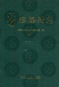 廊坊安次志下