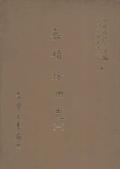 徐州志嘉靖1