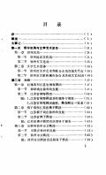 徐州文化志