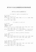 恩平县志