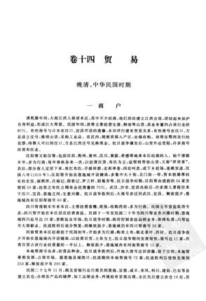 恩施州志_三