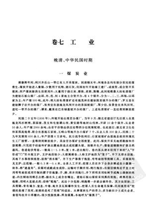 恩施州志_二