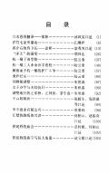 拱墅文史