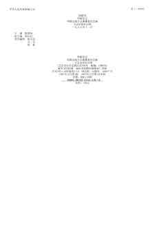 明溪县志