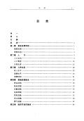 普陀区志1995浙江