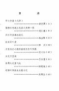 景宁文史第1辑