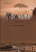 望江县志2005