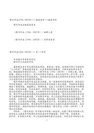 根河市志2005年