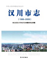 汉川市志