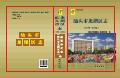 汕头市龙湖区志2003