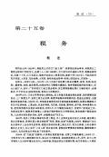 江门市志1998下册