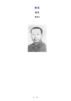 汤原农场志1969