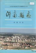 沂南县志pdf版