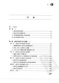 泉州方言研究
