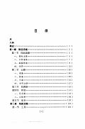 泰顺县交通志