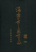 海宁市教育志续