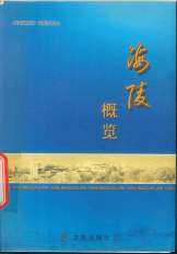 海陵概览