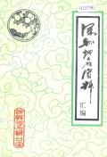 深县地名资料汇编