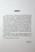 深圳史志研究文集