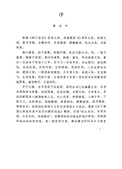 湖口县志