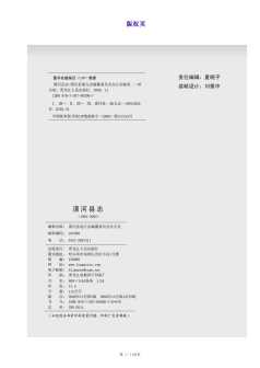 漠河县志1991