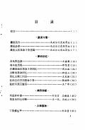 濉溪文史资料第1辑