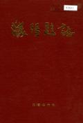 濮阳县志