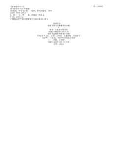 福鼎县志